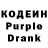 Codein напиток Lean (лин) Anton Baryshev