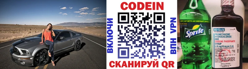гидра вход  Далматово  Codein Purple Drank  цена  