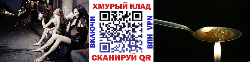 Героин Heroin  Далматово 