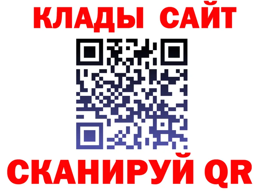 Где продают наркотики? площадка клад Далматово