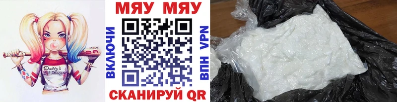 Меф VHQ  Далматово 