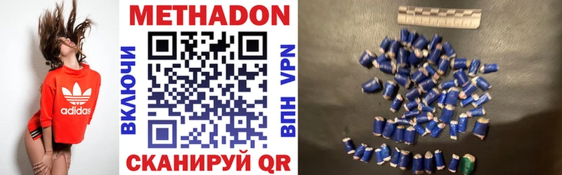 купить  сайты  Далматово  МЕТАДОН VHQ 